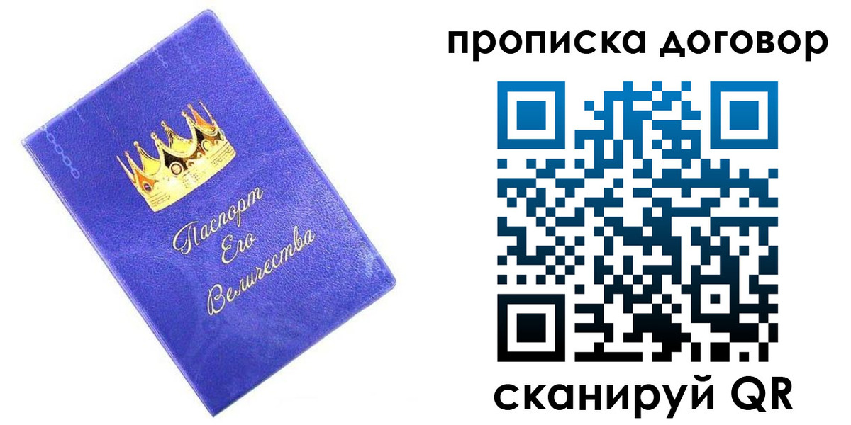 купить прописку в Среднеуральске
