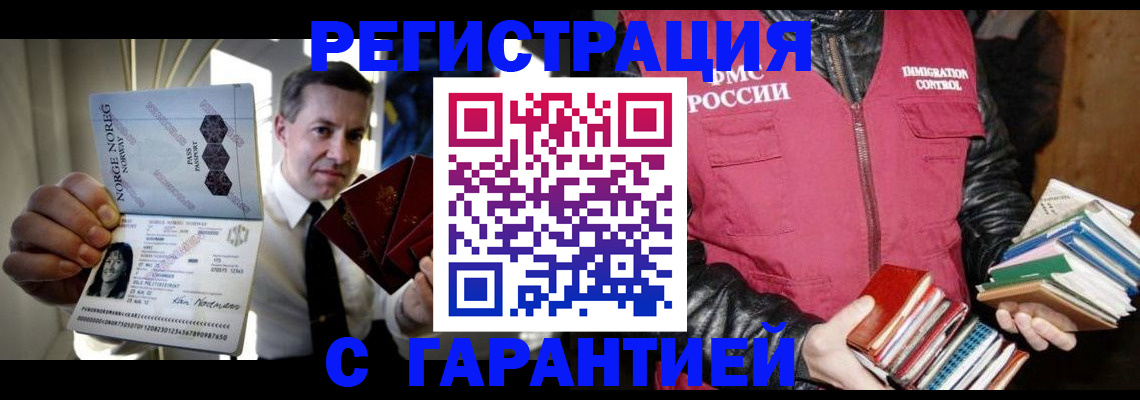 временная регистрация для всех в Среднеуральске