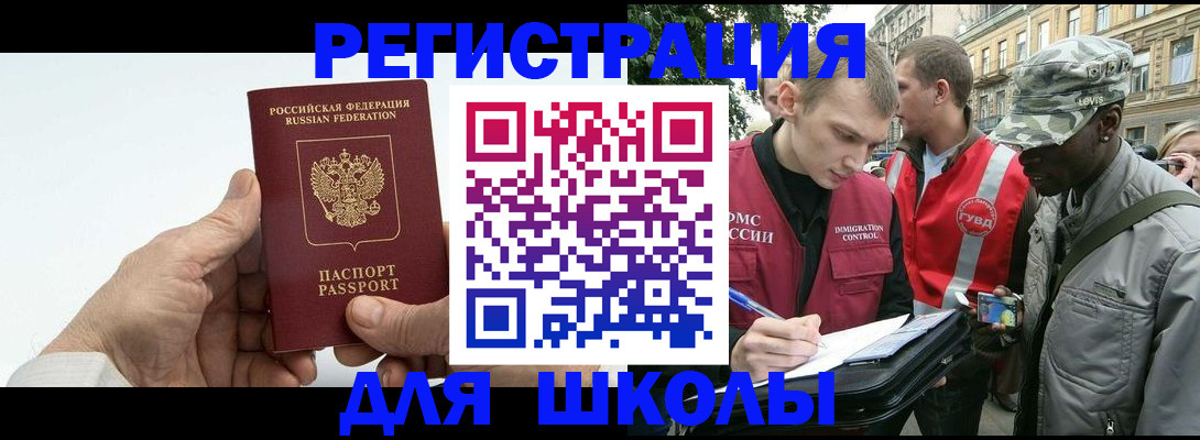 временная регистрация законно в Среднеуральске