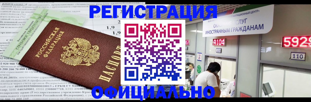 временная регистрация поиск в Среднеуральске