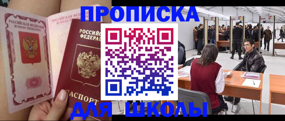 прописка для военкомата в Среднеуральске