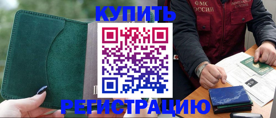 временная регистрация поиск в Среднеуральске