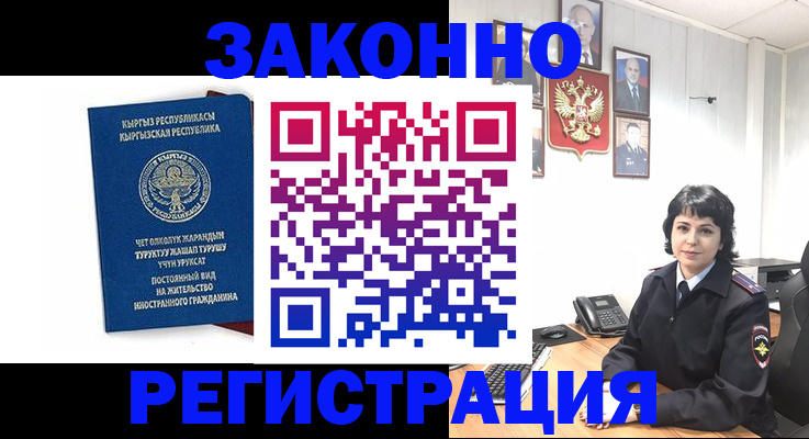 прописка ребенка в Среднеуральске