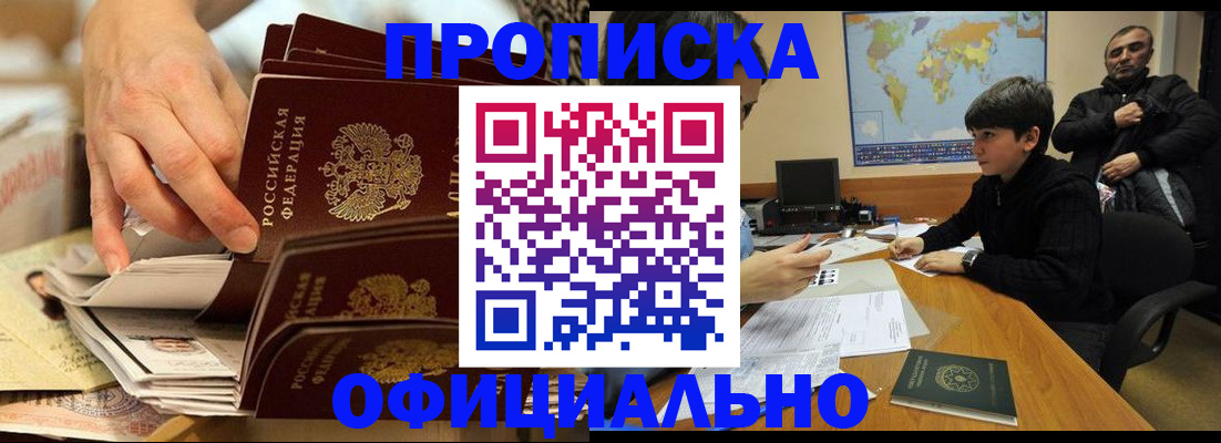 прописка для военкомата в Среднеуральске