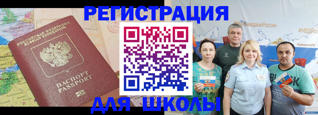 прописка для работы в Среднеуральске